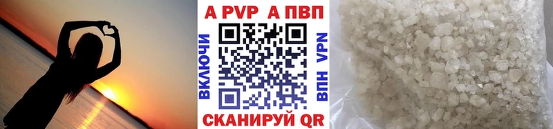 A-PVP мука Купить закладки Цивильск