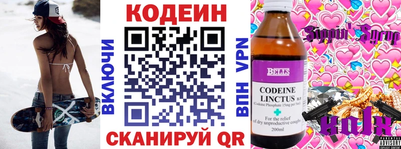 Купить  Цивильск  Кодеиновый сироп Lean напиток Lean (лин) 