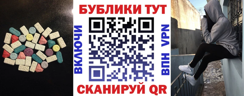 ЭКСТАЗИ 280 MDMA  Купить  Цивильск 