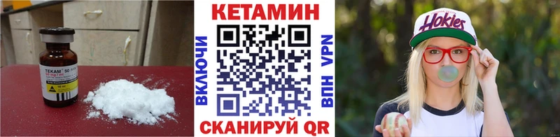 Кетамин VHQ Купить где Цивильск