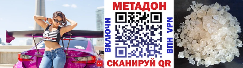 Купить закладки  Цивильск  Метадон кристалл 