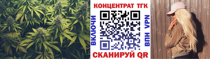 ТГК концентрат  Купить  Цивильск 